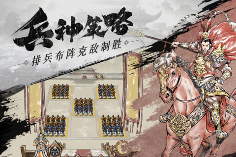 名將之弈截圖3