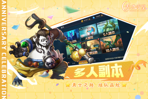 光之守望截圖1