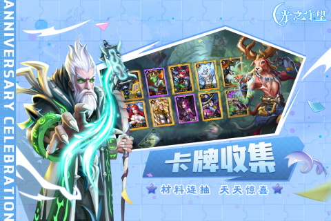 光之守望截圖3