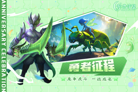 光之守望截圖2