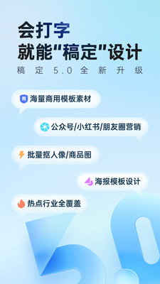 稿定設(shè)計(jì)截圖1