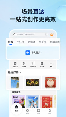 稿定設(shè)計(jì)截圖3