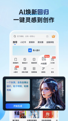 稿定設(shè)計(jì)截圖2