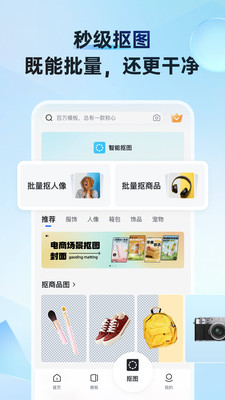 稿定設(shè)計(jì)截圖5