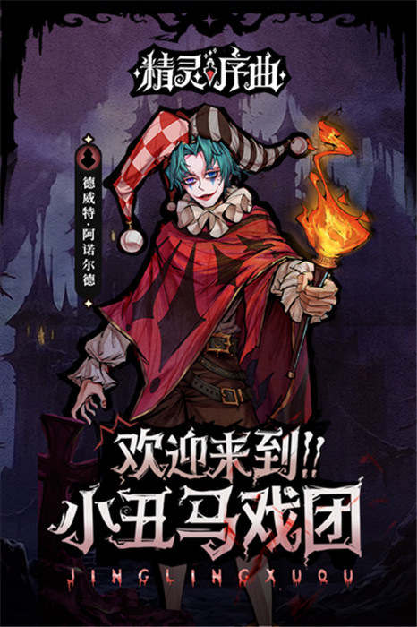 精靈序曲手游截圖1