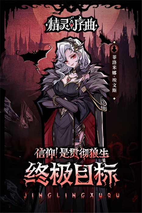 精靈序曲手游截圖3