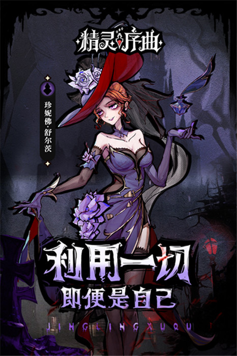 精靈序曲手游截圖5