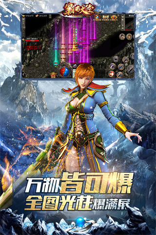 霸者大陸手游截圖1