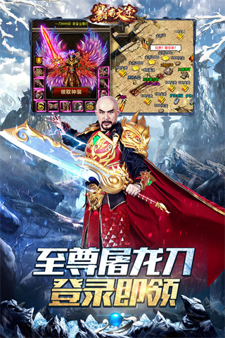霸者大陸手游截圖2