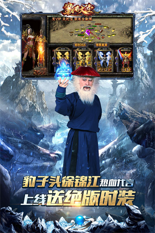 霸者大陸手游截圖4