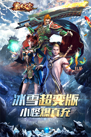 霸者大陸手游截圖5