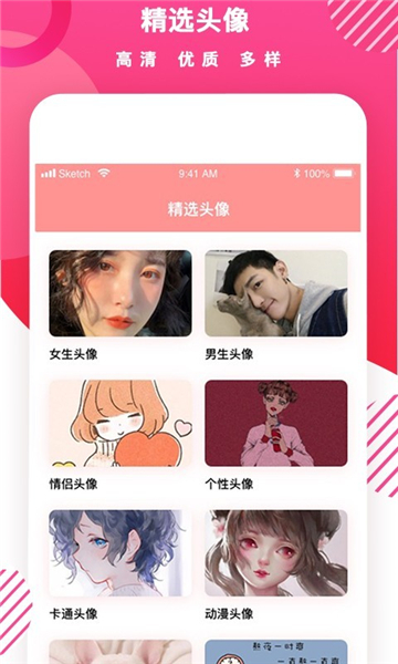 頭像制作DIY截圖3