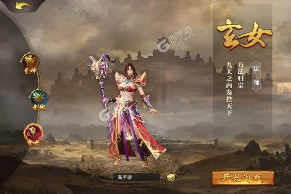 霸者大陸手游