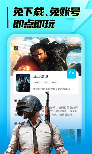 海鷗云電腦截圖3