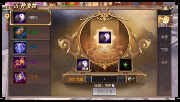 神秘遺物