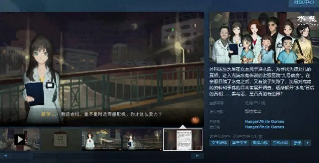 水鬼Steam頁面上線支持簡體中文