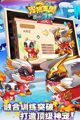 寵物王國(guó)外傳