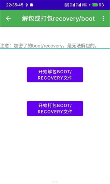 多系統(tǒng)工具箱截圖1