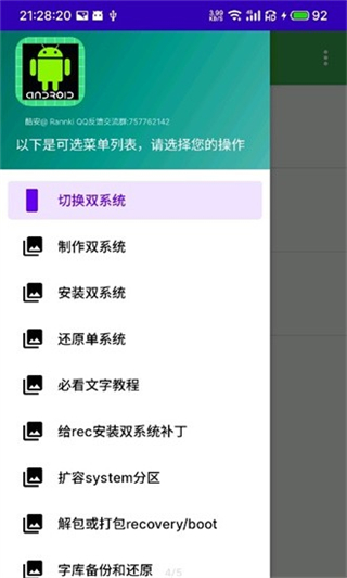 多系統(tǒng)工具箱