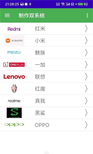 多系統(tǒng)工具箱