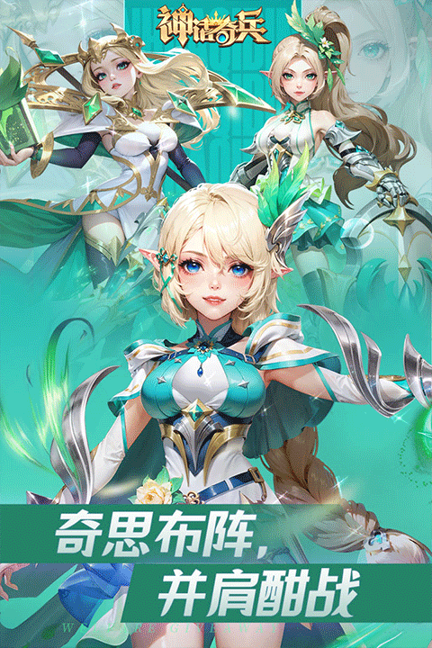 神話奇兵手游截圖1