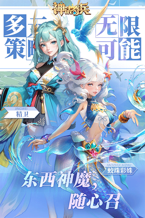 神話奇兵手游截圖2