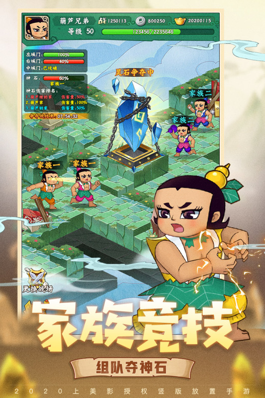 葫蘆兄弟七子降妖截圖3