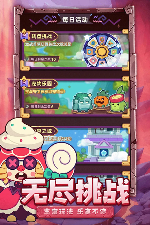 萌寵之爭(zhēng)手游截圖2