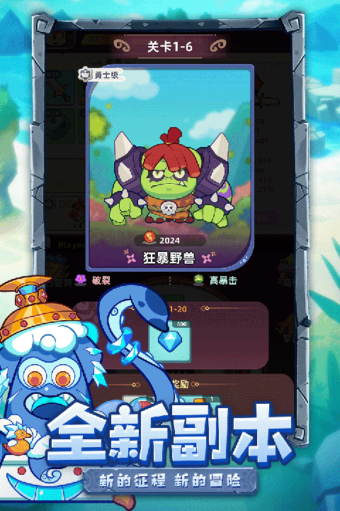萌寵之爭(zhēng)手游截圖4
