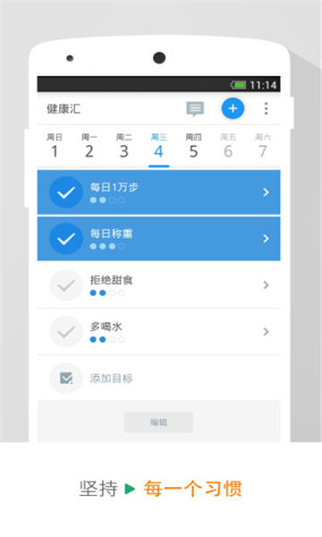 動動計步器截圖3