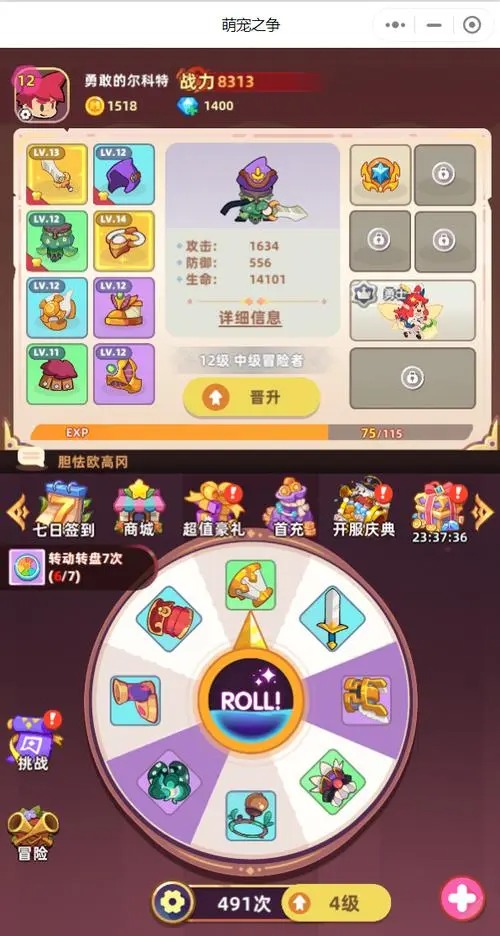 萌寵之爭(zhēng)手游
