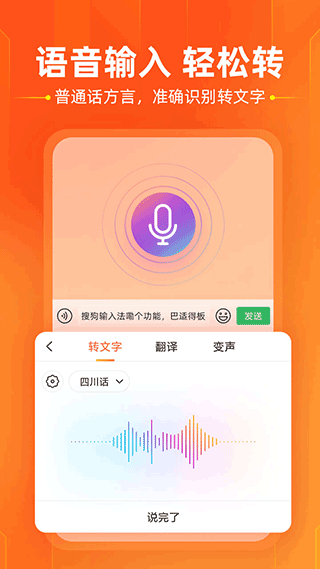 搜狗輸入法vivo定制版截圖1