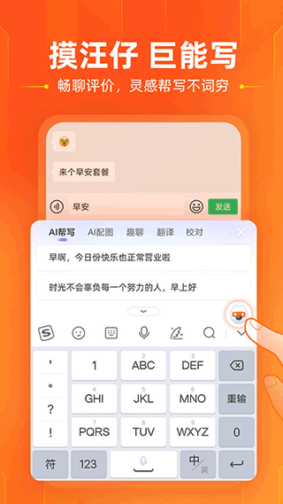 搜狗輸入法vivo定制版截圖4