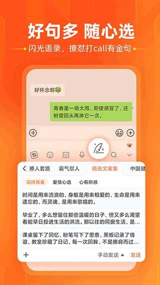 搜狗輸入法vivo定制版截圖5
