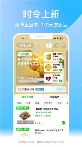 盒馬鮮生