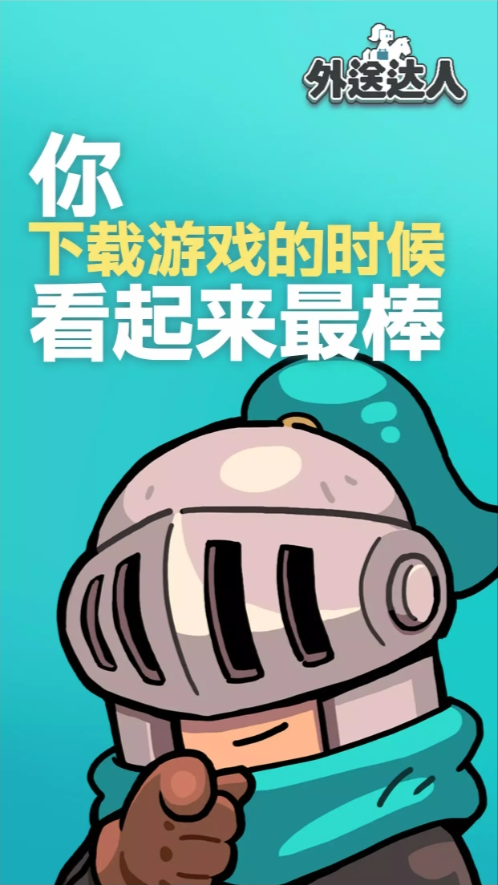 外送達(dá)人騎士養(yǎng)成記截圖