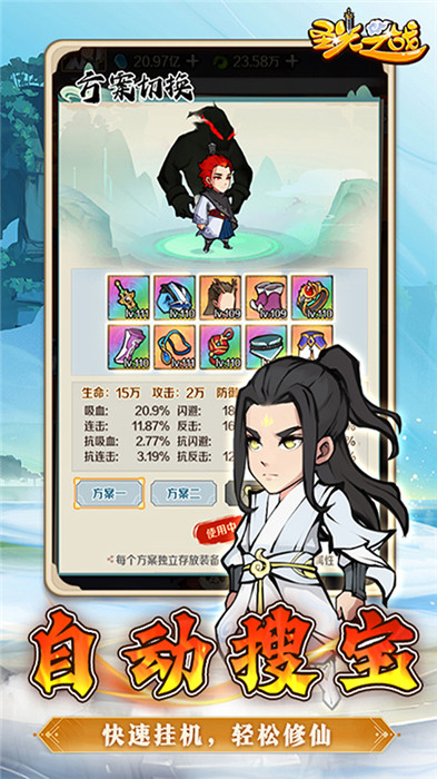 圣光之戰(zhàn)修仙手游截圖1