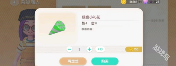 心動小鎮(zhèn)禮花怎么準(zhǔn)備