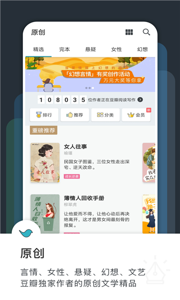 豆瓣閱讀截圖1