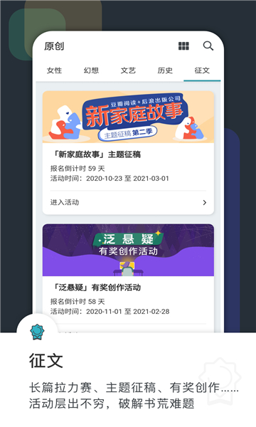 豆瓣閱讀截圖3