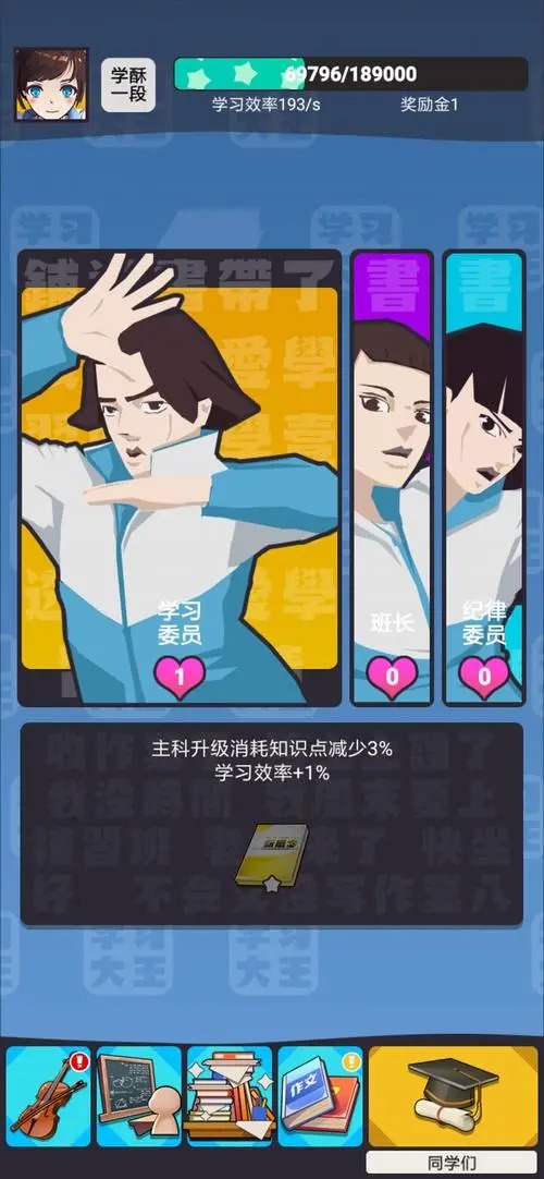 高手養(yǎng)成記手游