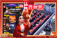 影業(yè)夢(mèng)想家安卓截圖3