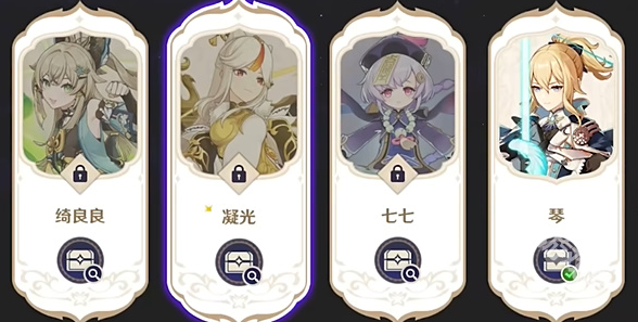 原神琴繪想游記怎么達成