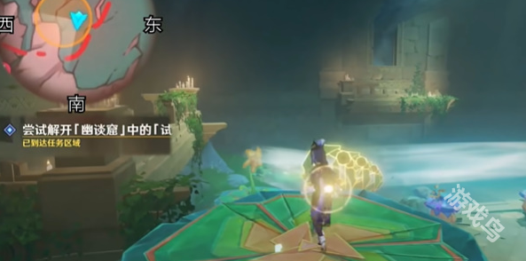 原神嘗試解開幽談窟中的試煉怎么做