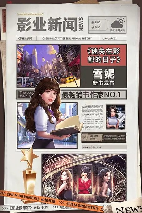 影業(yè)夢(mèng)想家安卓