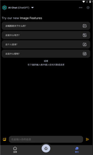 apoai人工智能截圖3