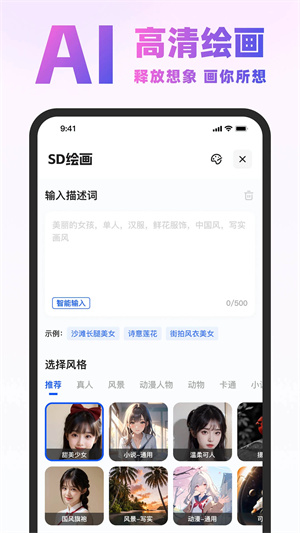 Chatknow人工智能截圖1