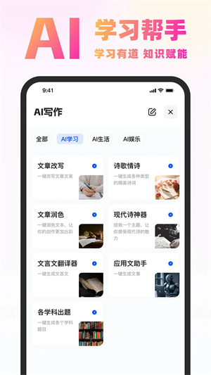 Chatknow人工智能截圖3