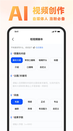 Chatknow人工智能截圖4