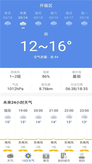 墨知天氣